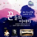 꾼들의공연 이미지