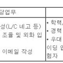 (07월 14일 마감) 애경케미칼(주) - 무역사무 담당 모집 이미지