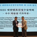 대한말초신경수술학회