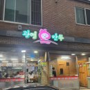 [천안] 천안 만두 맛집 &#34;광명만두&#34; 내돈내산 후기