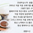 샘물수산 네이버블로그