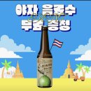 베스트푸드서비스(주)백산 | 문정역 쌀국수맛집 코코넛태국음식 문정점 태국요리 솔직후기