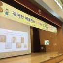 한국장애인국제예술단