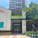 과천시립 꽃다온어린이집