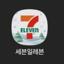 세븐일레븐 대구봉산문화점 | 대구 세븐일레븐 카다이프쫀득볼(두바이쫀득쿠키)