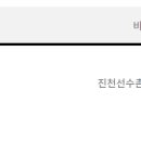[쇼트트랙]2025 쇼트트랙 국가대표 훈련파트너 모집공고(2025.08.14) 이미지