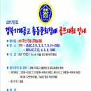 2017총동문회장배 골프대회 공문서 및 주요내용(홍보안) 이미지