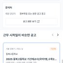 동국대학교사범대학부속여자중학교 이미지