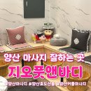 이마트24  양산증산지오점 | 양산 발관리 커플마사지 증산 스포츠마사지 지오풋앤바디