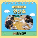 연산초등학교 | 연산초등학교 진로체험 후기 | 클레이공예부터 제과제빵까지 체험형 수업 현장