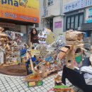 꿈꾸는 종이놀이터 이미지