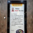 미풍해장국울산삼산본점 이미지