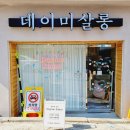 미살롱 - 강동구 | 미살롱