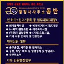 유일 행정사 사무소 이미지