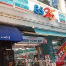 GS25 서면롯데점 이미지