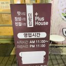 김군세탁소 | [원주 맛집] 관설동 낙곱새 맛집 &#39;더함집&#39; 배달 후기 (N번째 방문)