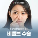부산하나이비인후과의원 이미지
