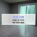 시화주공1단지 | 보령청소업체 보령이사청소후기 동대주공 1단지 13평