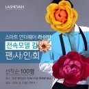 <b>라쉬반</b> 팬사인회?