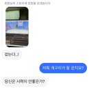 쌍문만원족발이로운푸드 | 널 사랑할 수박 에~