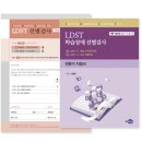 LDST 학습장애 선별검사 - 이미지