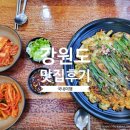 지금 아야진 | [국내맛집] 강원도 - 고성 아야진해수욕장 근처 칼국수 맛집 수제비집 방문 후기