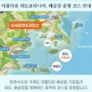 주식회사 지세포관광유람선 | 지세포관광유람선 외도 보타니아 유람선 해금강 예약 가격 할인 거제도 가볼만한곳 여행 코스