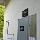 구상나무 화장실 이미지