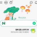 피자헛 부평본점 | [피자헛] 베이컨 포테이토&amp;대만 연유 치즈볼 후기(+할인받는 법)