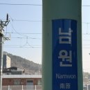 전북 남원 | 남원 여행 일지 1