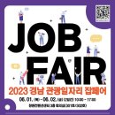 경남관광정보센터 이미지