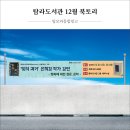 탐모라종합광고 이미지