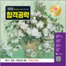 한국고시기획
