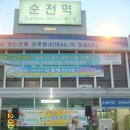 순천역 이미지