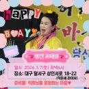 [공연일정]🎉2.28(토)~3.1(일) 후포항 대게축제(버드리 공연단) 🎉 이미지