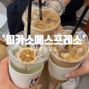 피카소에스프레소