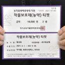 장수작물 팜&마켓매거진