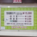 청주불고기식당 | 청주 양념불고기 찐맛집 백로식당 율량점 후기 (양념불고기, 치즈볶음밥)