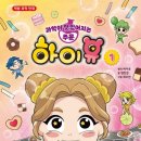 하이유