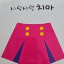 보슬유치원 | 아기똥 그림책의 아쉬운 점에 대하여