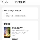 골드클래스 | [블챌] 오리 CGV 골드클래스 후기 / <위키드 : 포 굿> 관람