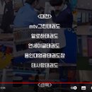 용인대 유일 태권도장 이미지