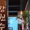고씨네수산