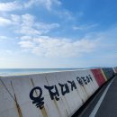 해파랑길 24코스 이미지