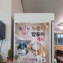 농부우렁쌈밥 이미지