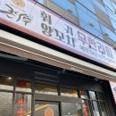 큰나무&판다마라탕 이미지