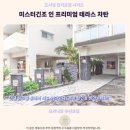 오키나와 차탄 숙소 추천 미스터긴조 인 프리미엄 테라스 후기