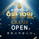 동백정형외과의원 네이버블로그