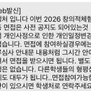 경인교대인천캠퍼스 | 경인교대 인도교육봉사 지원, 면접 후기