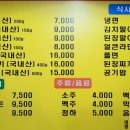 대영숯불돼지갈비 이미지